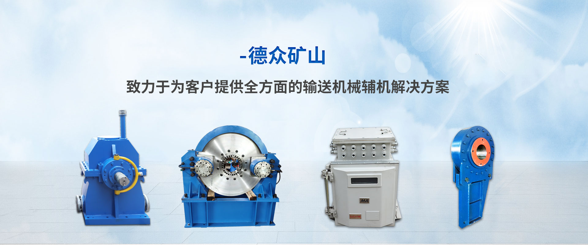 濟寧泰銘重工機械有限公司